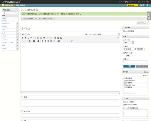 Nextcloudアプリケーションイメージを使う｜ConoHa VPSサポート