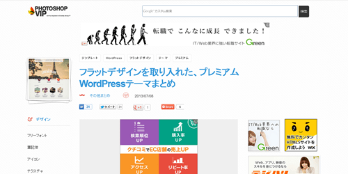 fdwordpressテーマまとめ.fw.png